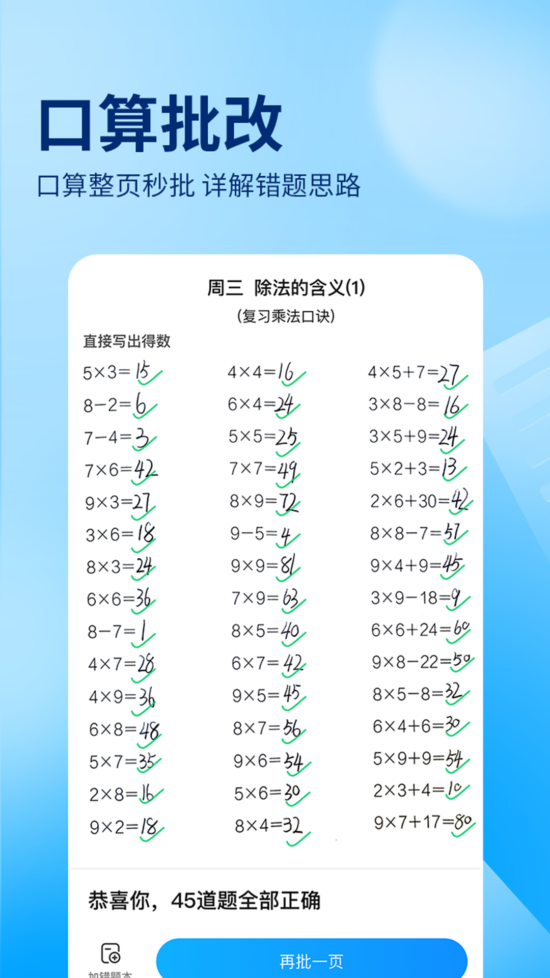作业帮图2