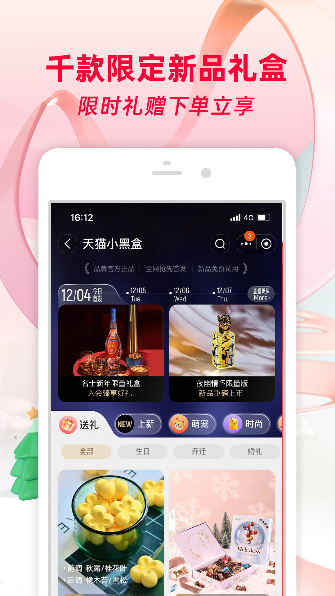 手机淘宝图1
