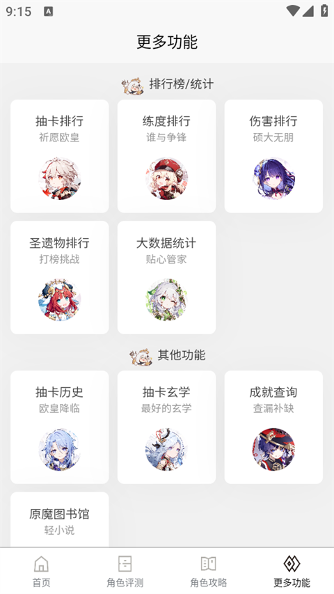 原魔工具箱图1