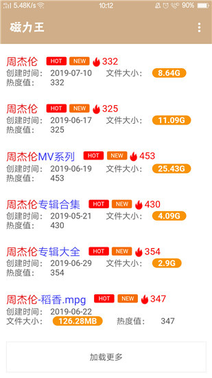 磁力王图1