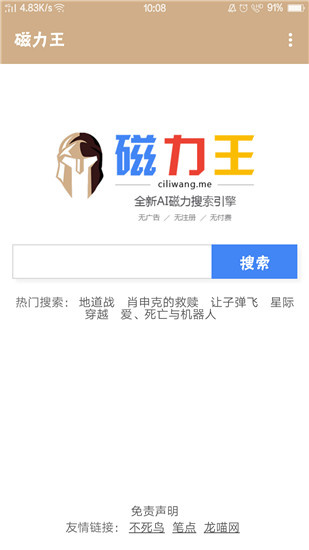 磁力王图2