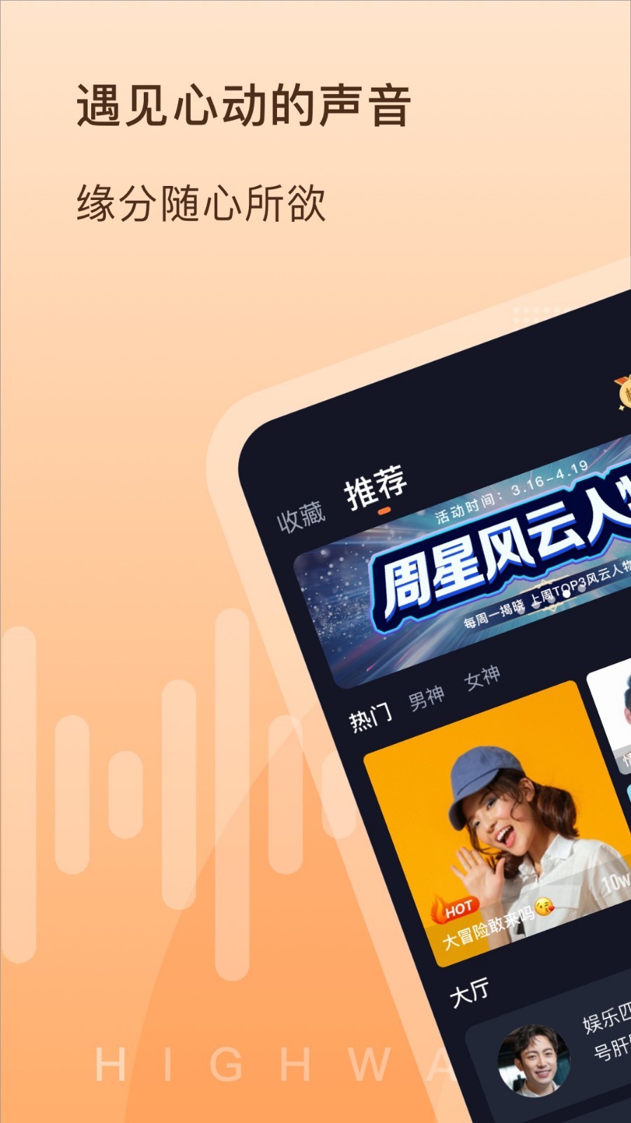 嗨玩图3