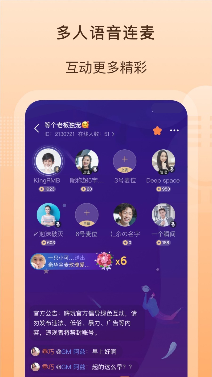 嗨玩图4