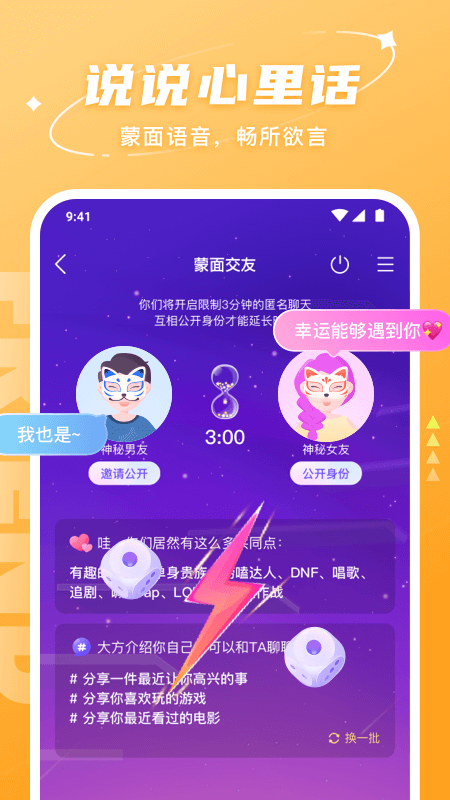 Hello语音图2