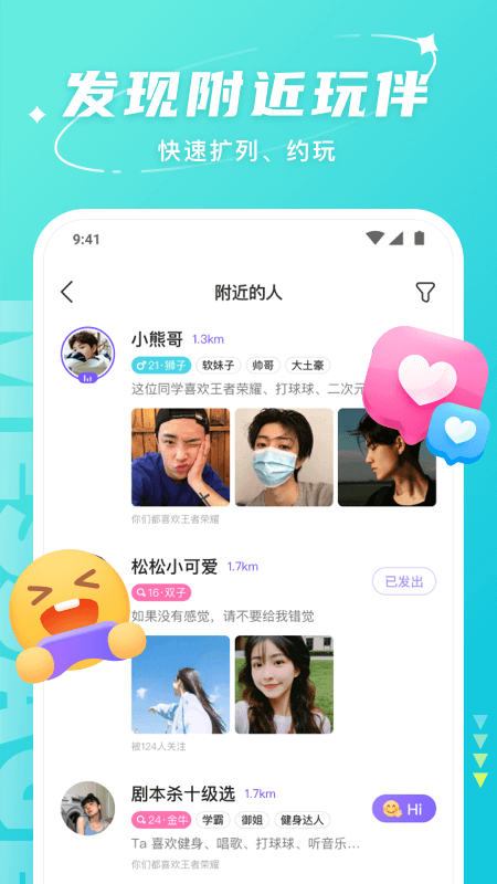 Hello语音图1