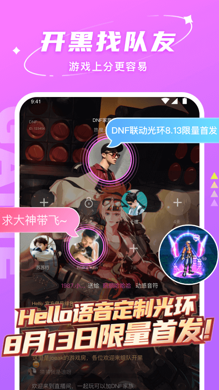 Hello语音图4