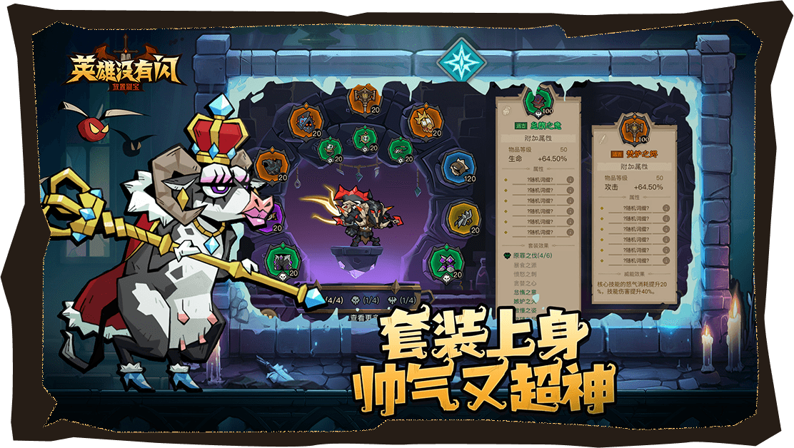 英雄没有闪图1