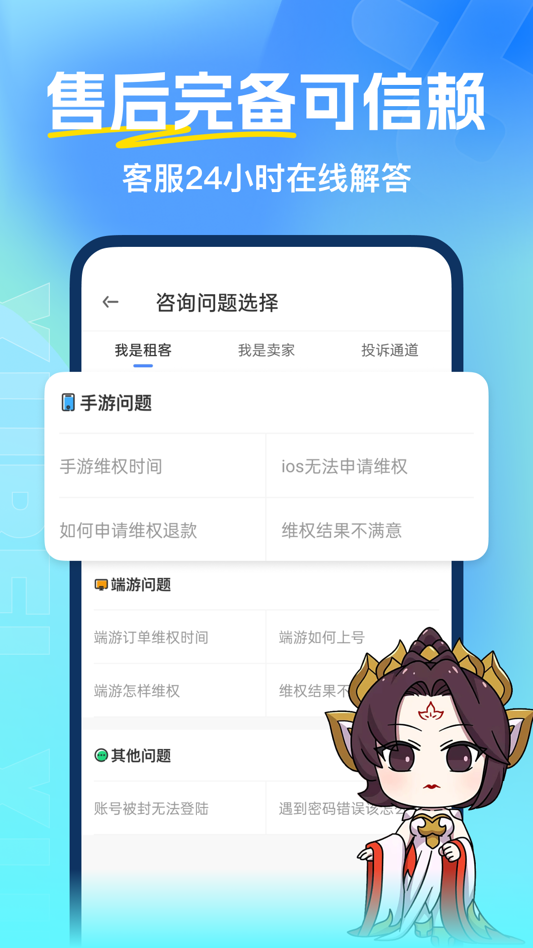 虚贝租号图5