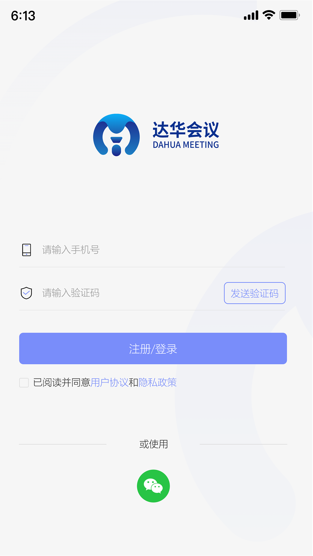 达华会议图4