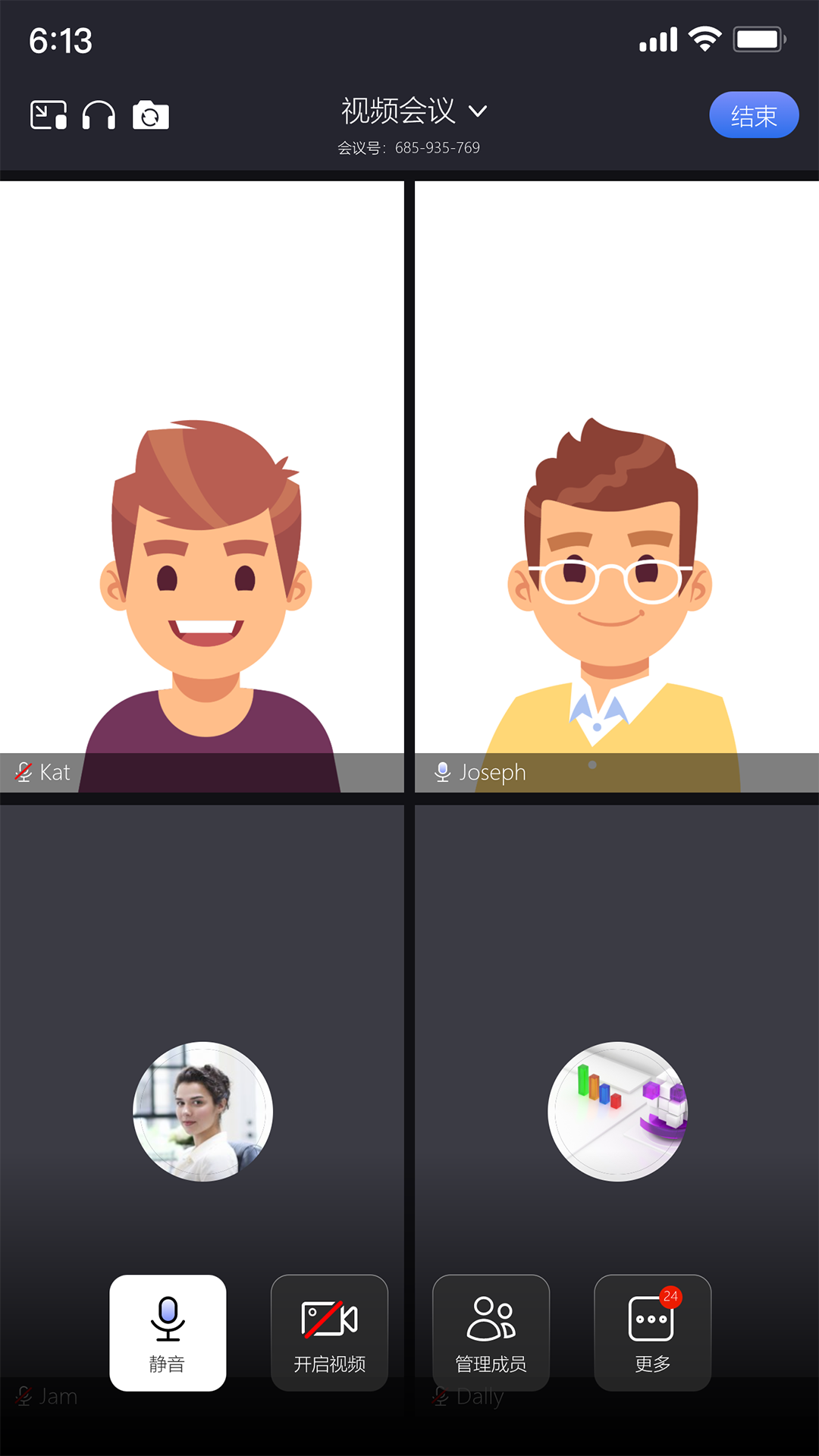 达华会议图1