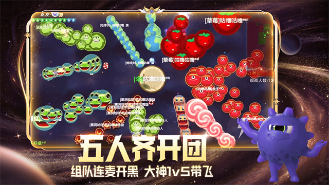 球球大作战手游图1