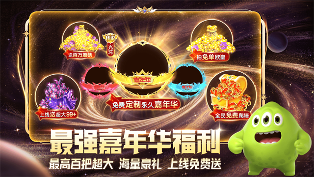 球球大作战手游图4