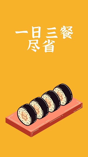 饭腾腾图3