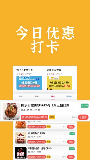 饭腾腾图2