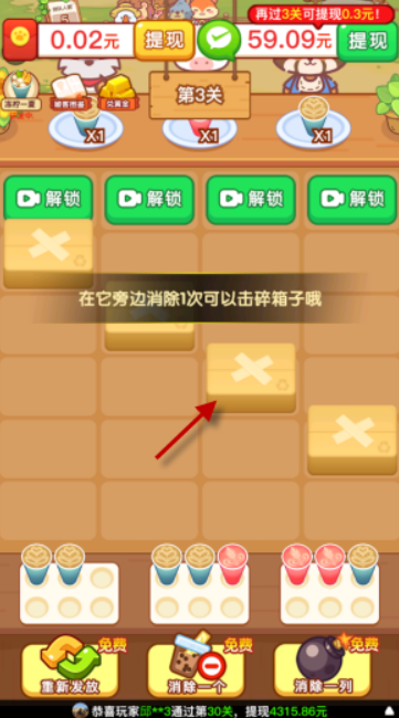 有间奶茶店图3
