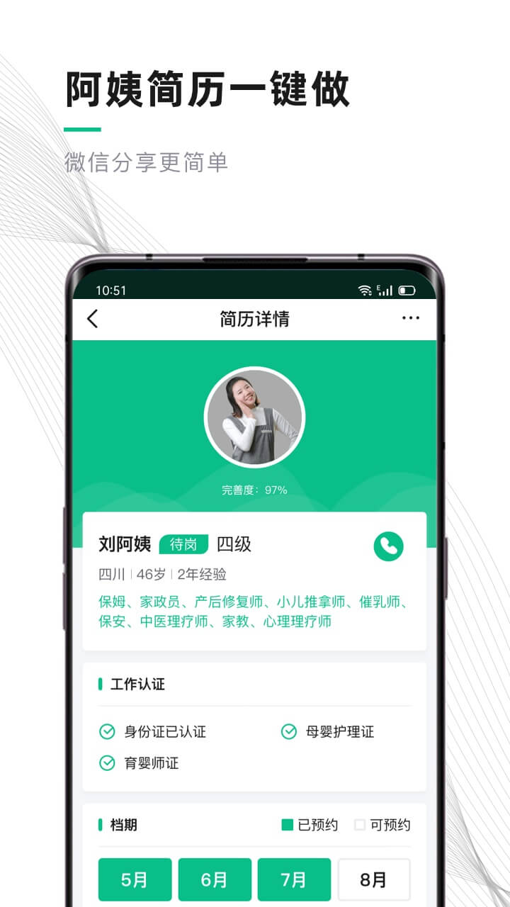 熊猫系统图4