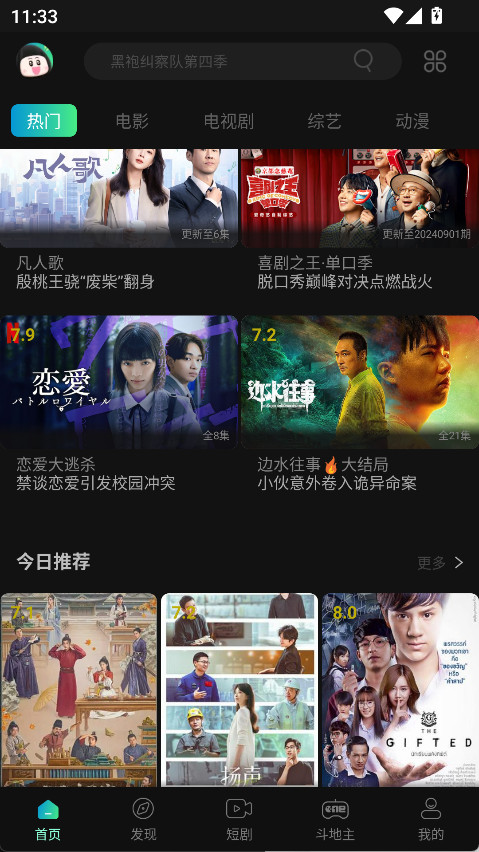 瓜子影视图1