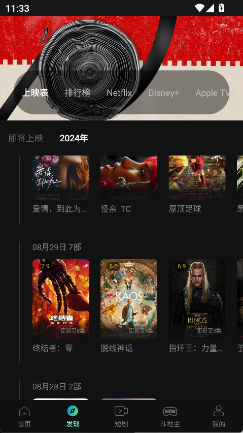 瓜子影视图2
