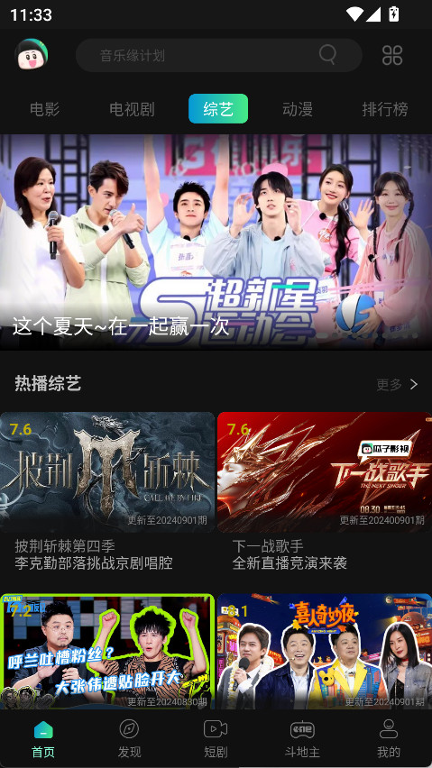 瓜子影视图4