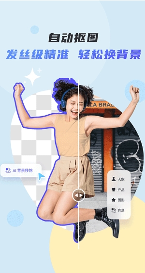 佐糖抠图图1