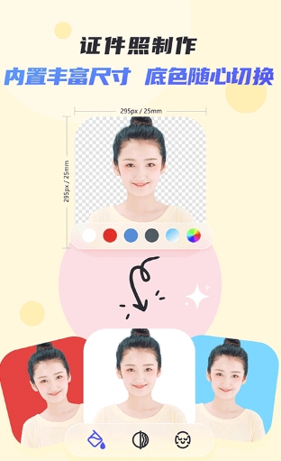 佐糖抠图图3