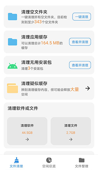 XB清理器图1