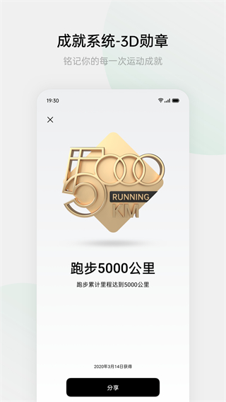 oppo健康图1