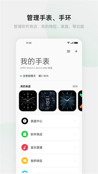 oppo健康图2