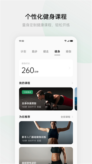 oppo健康图3
