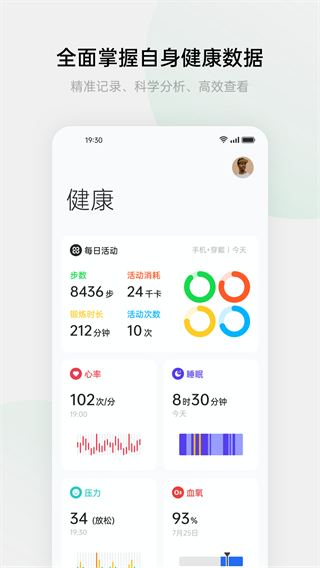 oppo健康图5