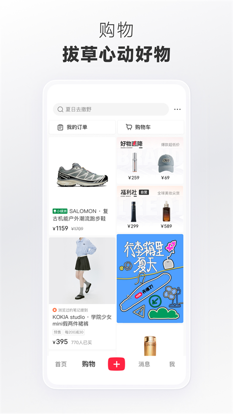 REDnote小红书图2
