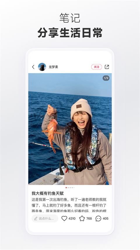 REDnote小红书图4