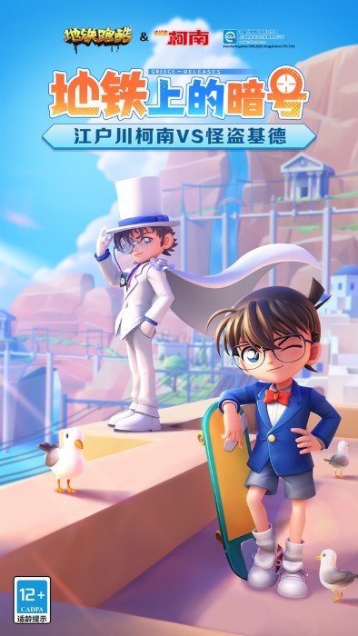 地铁跑酷QAQ定制版本图2