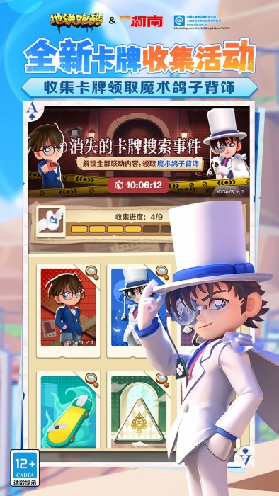 地铁跑酷QAQ定制版本图3