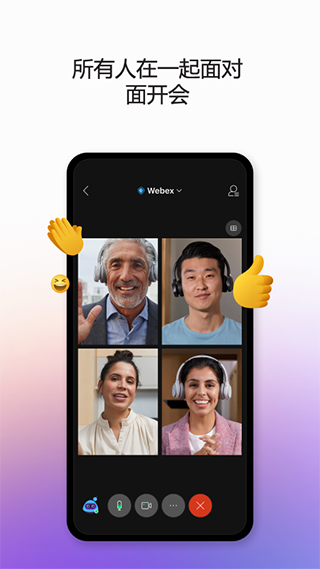 webex图2