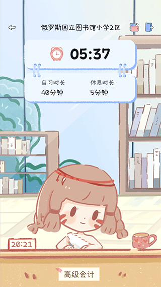 点点时光图2