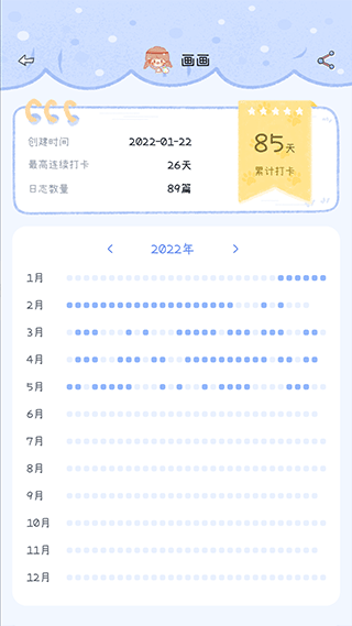 点点时光图4