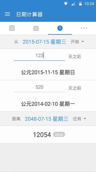 倒数日图2