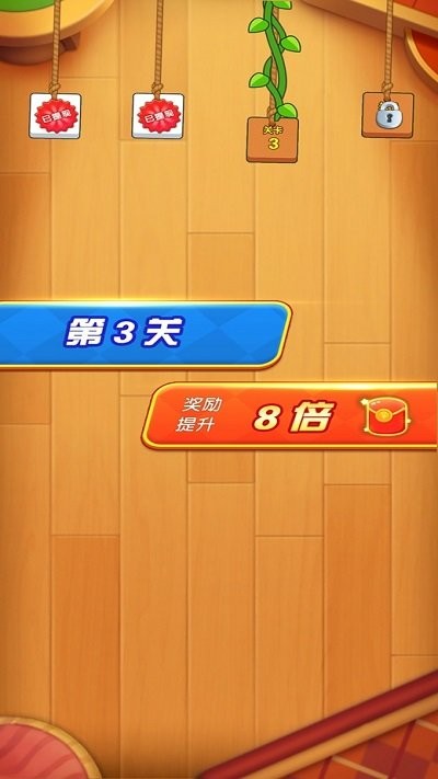 方块大挑战红包版图1