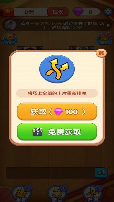 方块大挑战红包版图3