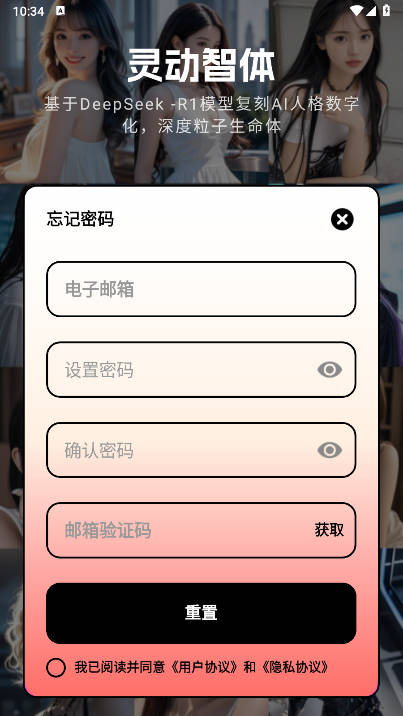 灵动智体图2