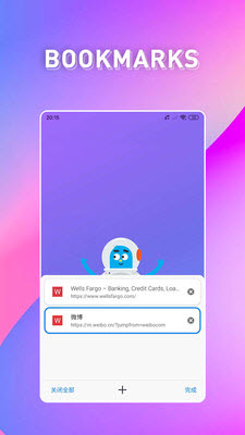 啵啵浏览器蓝色版图2