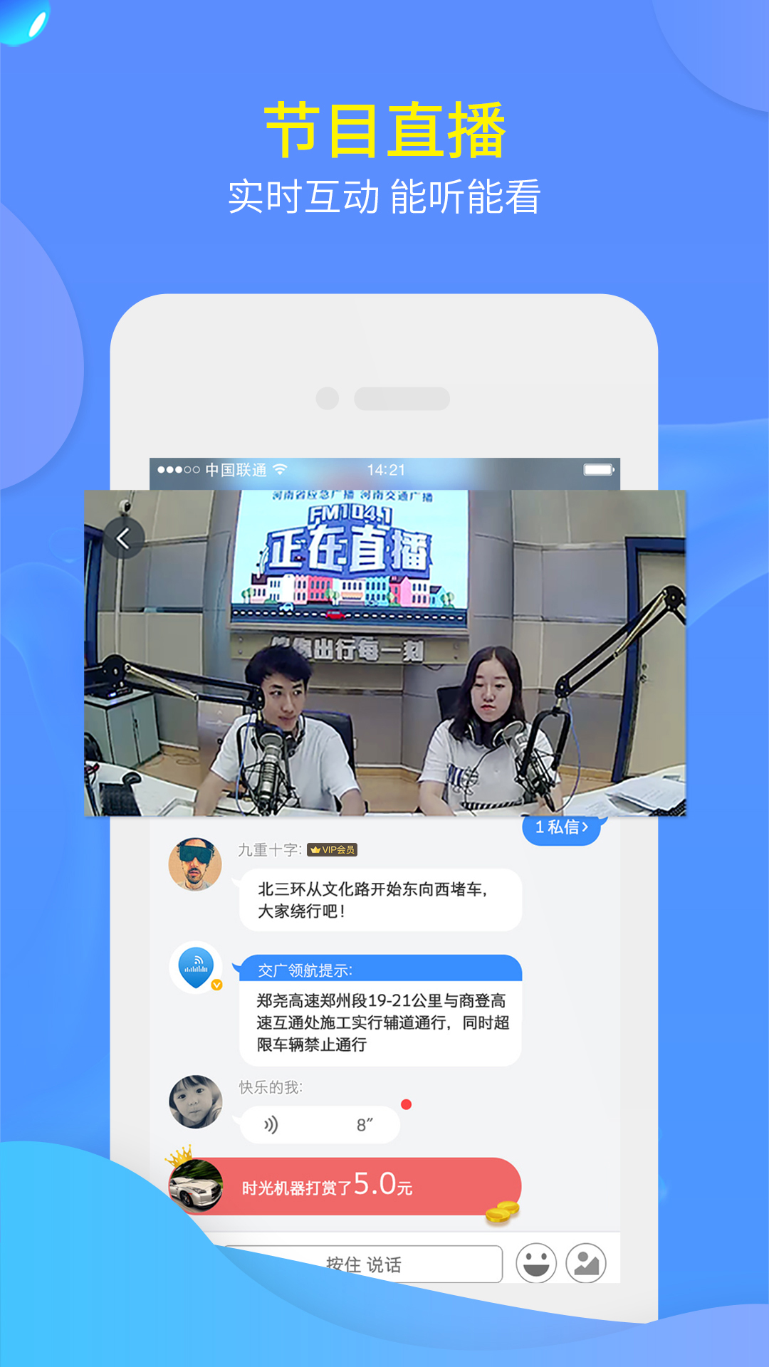 交广领航图3