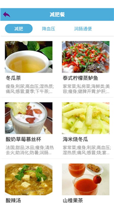 贝贝菜谱图3