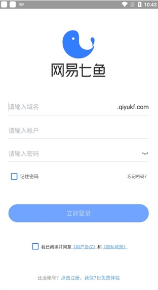 网易七鱼图3