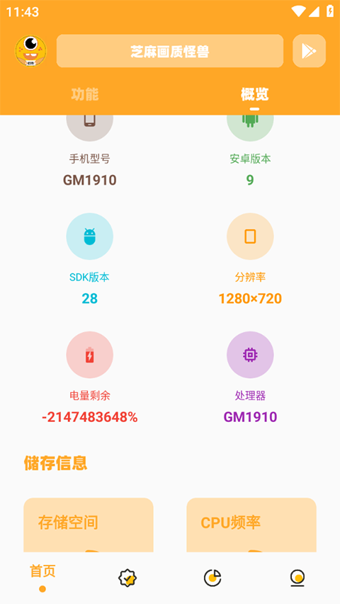 画质怪兽120帧图2