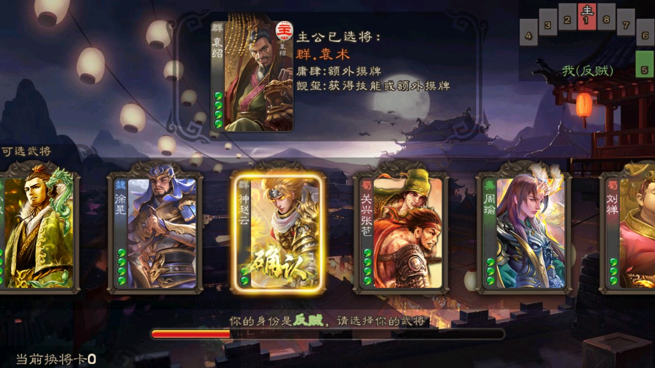 三国杀ol十周年互通版图2