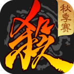 三国杀ol十周年互通版