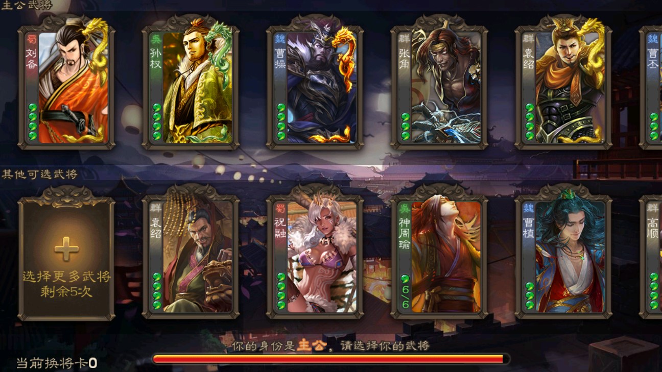 三国杀ol十周年互通版图3