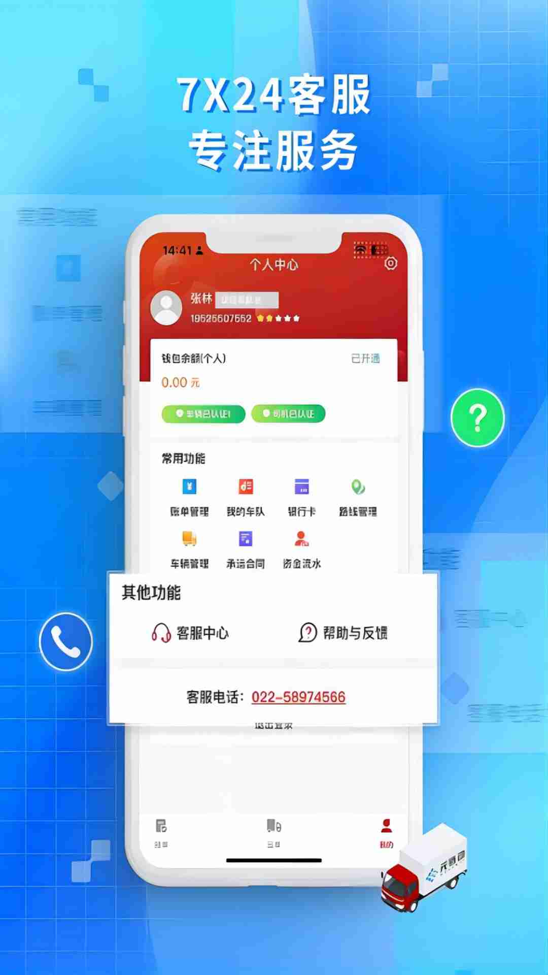 金石智运网络货运平台图2